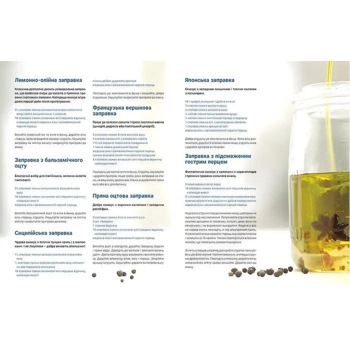 Готуємо з Джеймі