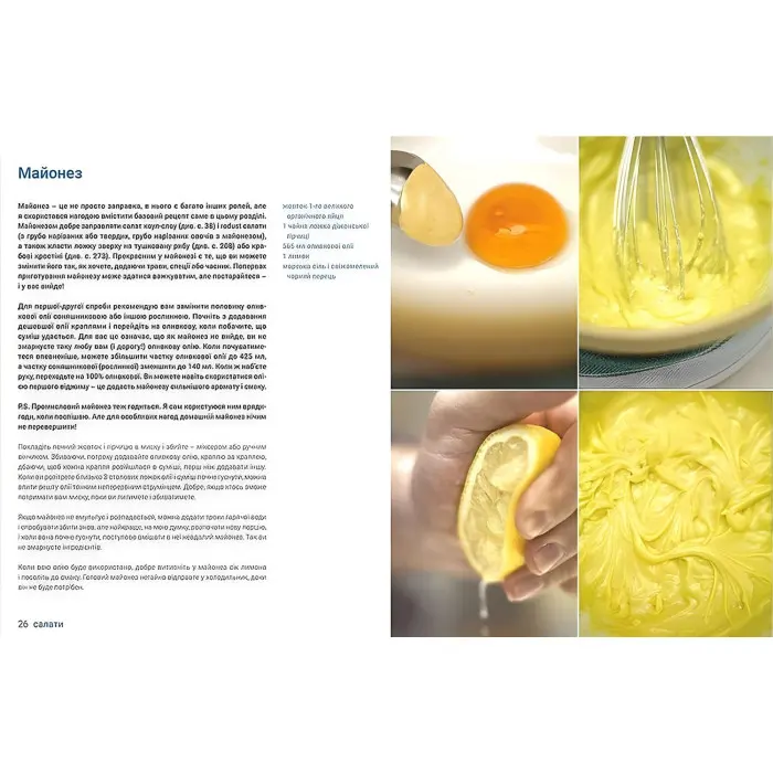 Готуємо з Джеймі