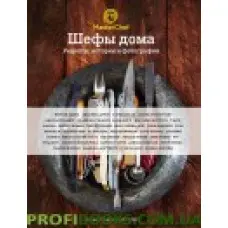 Шефи вдома. Що готують найвідоміші шеф-кухарі на кухні
