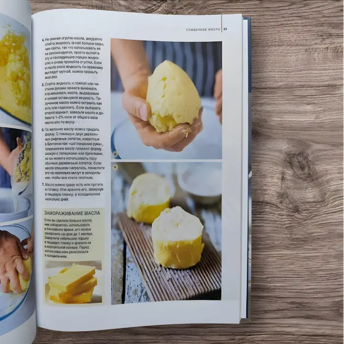 Сир своїми руками. Практичний покроковий посібник. Пол Томас