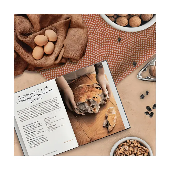 Випічка хліба для початківців. Без замісу, із замішаного та здобного тіста. Бонні Охара