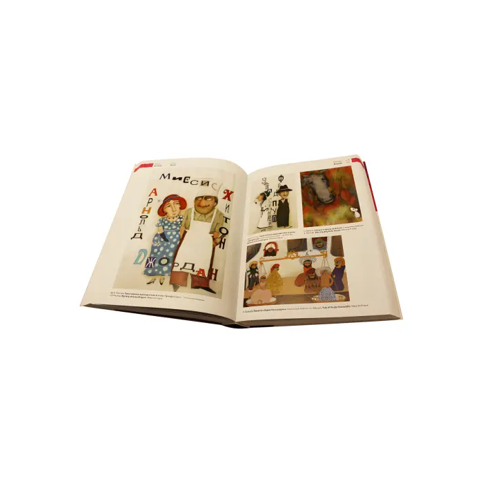 222 найкращих молодих книжкових ілюстратора