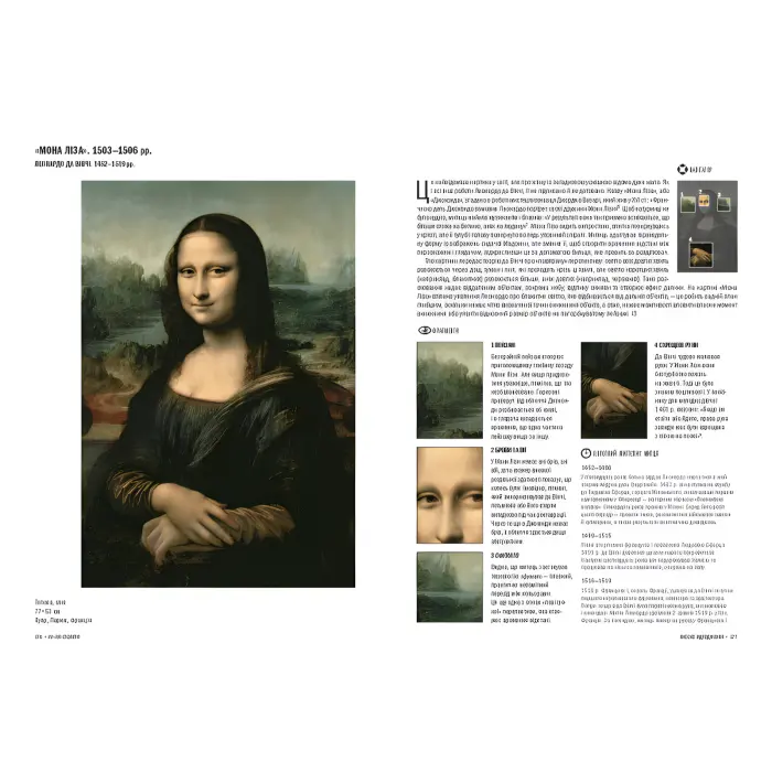 Історія мистецтва від найдавніших часів до сьогодення. Фартінг Стівен