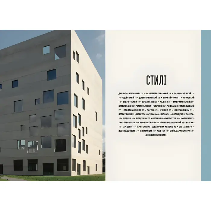 Коротка історія архітектури. Сьюзі Годж + Коротка історія мистецтва. Сьюзі Годж + Коротка історія фотографії. Іан Гейдн Сміт. (Комплект з 3-х книг)