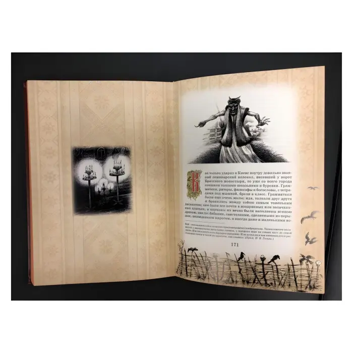 Миргород. Ніколай Гоголь. VIP-видання