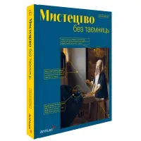 Мистецтво без таємниць. Метью Вілсон