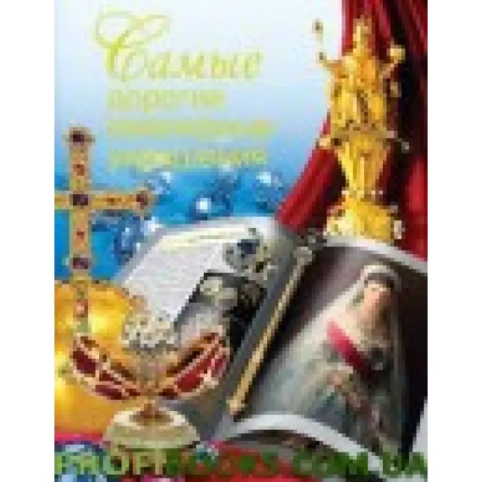 Найдорожніші ювелірні прикраси Вадім Сінінгевський