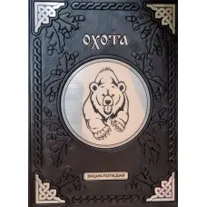 Полювання Енциклопедія VIP видання