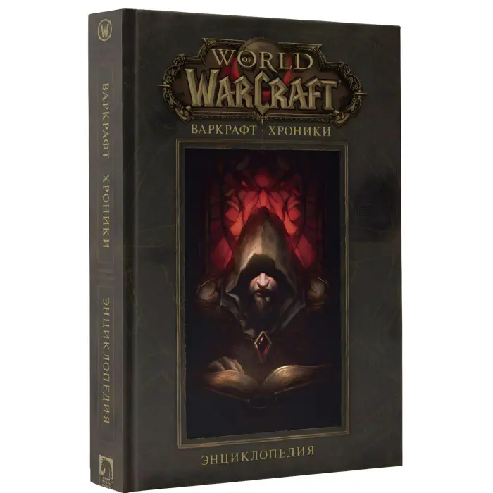 Варкрафт. Хроніки. Енциклопедія (Суперкомплект із 3 книг). Кріс Метцен