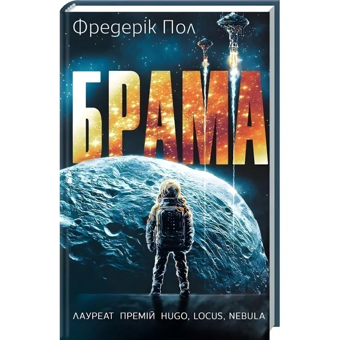 Брама