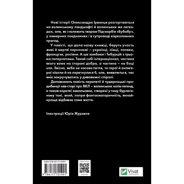 Ізмарагд княгині Несвіцької