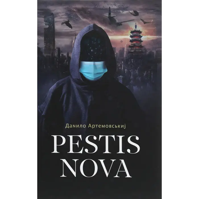 Pestis Nova
