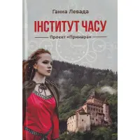 Проєкт «Примара»