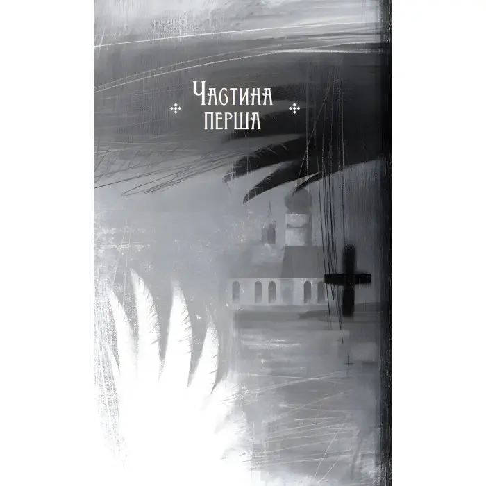 Сузір'я Дів