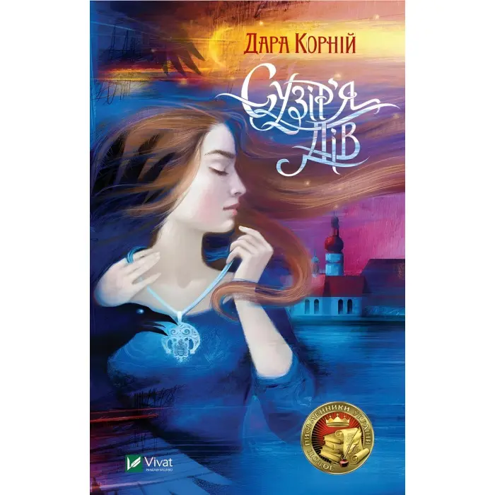 Сузір'я Дів