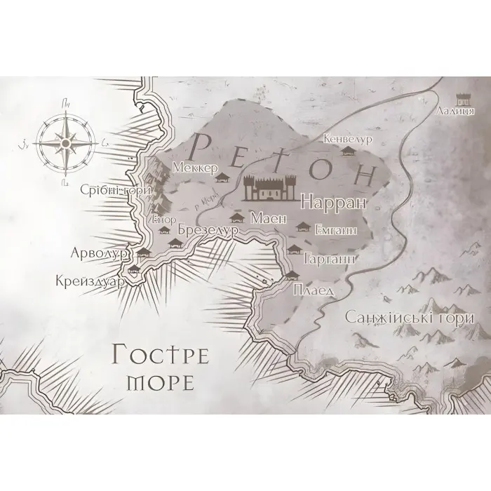 Земля крилатих