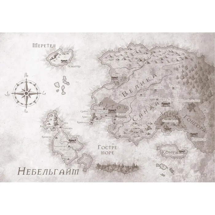 Зірки й кістки