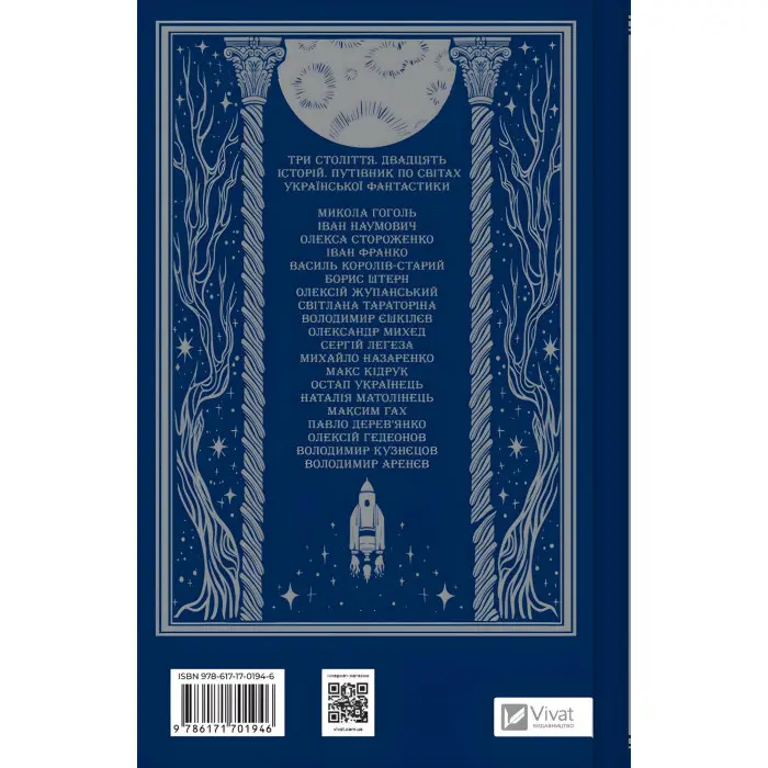 Змієві вали