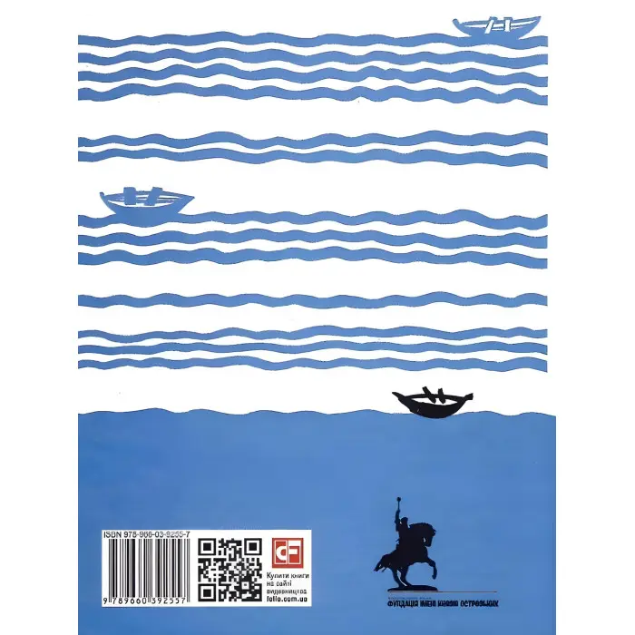 А скрипка закохалась в перший сніг..