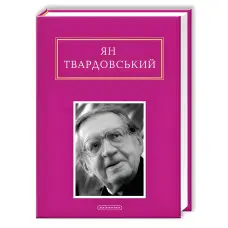 Інша молитва