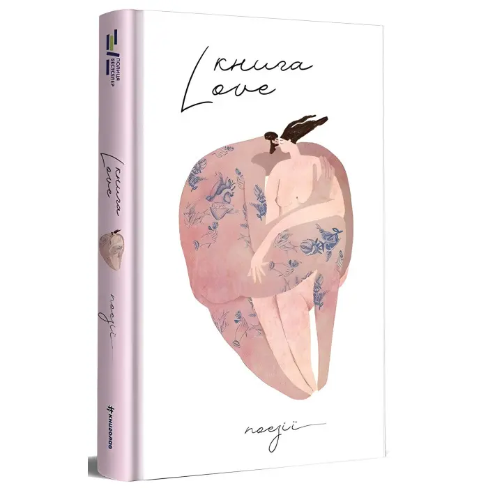 Книга Love