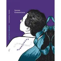 Лемніската