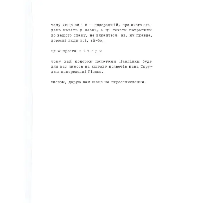 Лемніската