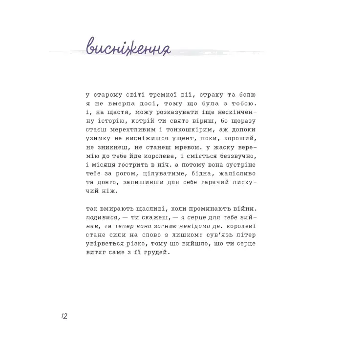 Лемніската