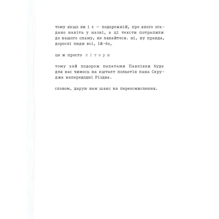 Лемніската