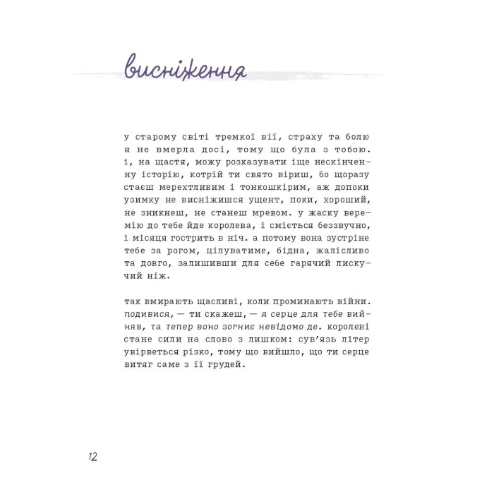 Лемніската