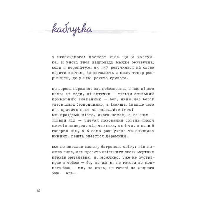 Лемніската