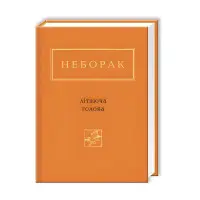 Літаюча голова