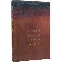 Люди з дієсловами