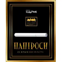 Папіроси. 25 віршів без фільтра