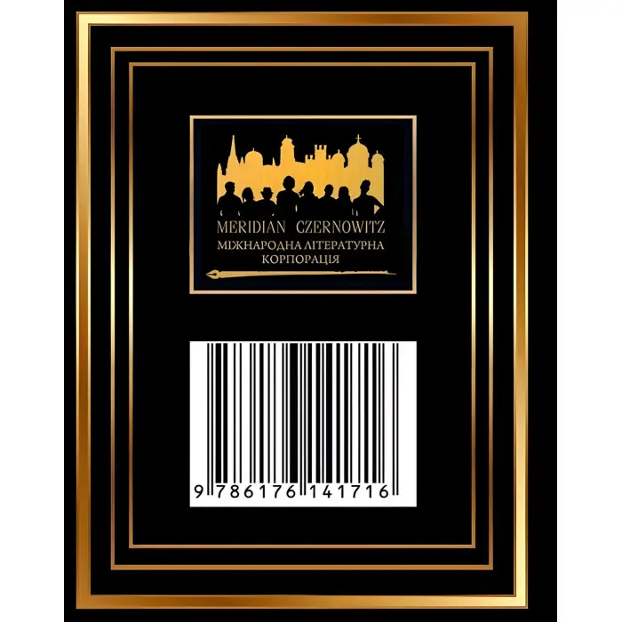 Папіроси. 25 віршів без фільтра