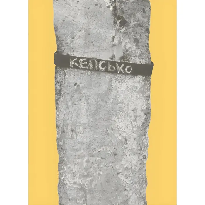 Підзамче Mon Amour