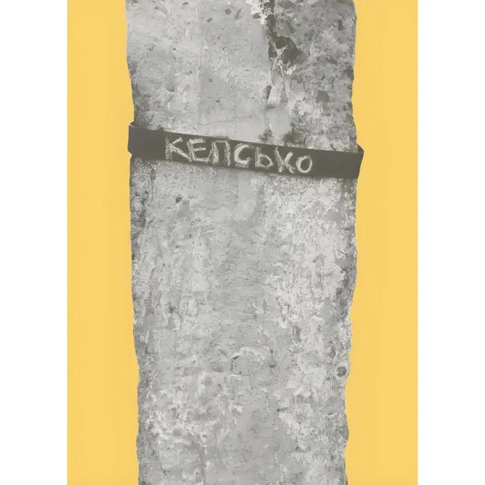 Підзамче Mon Amour