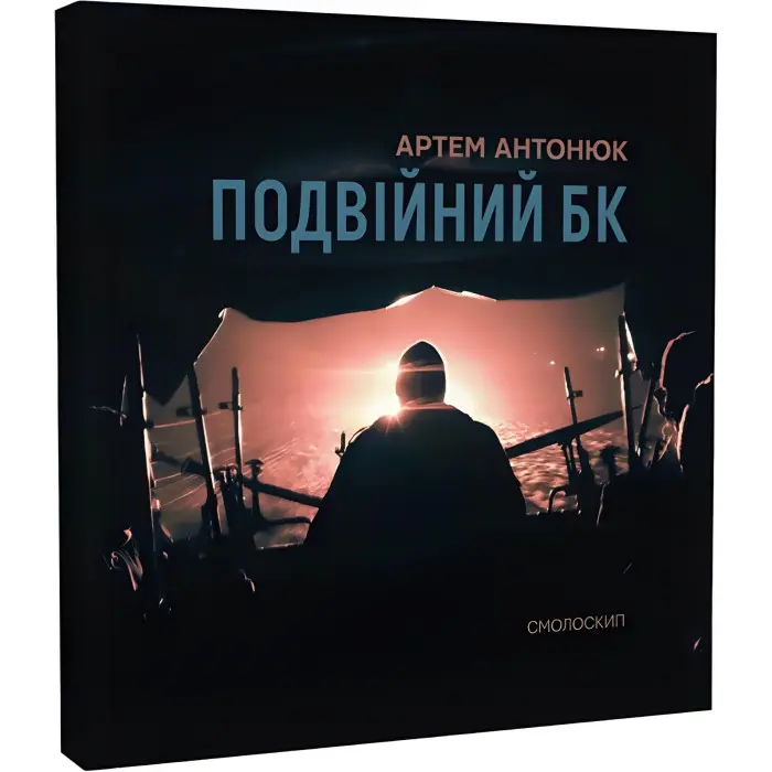 Подвійний БК