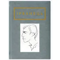 Санітарочка рая