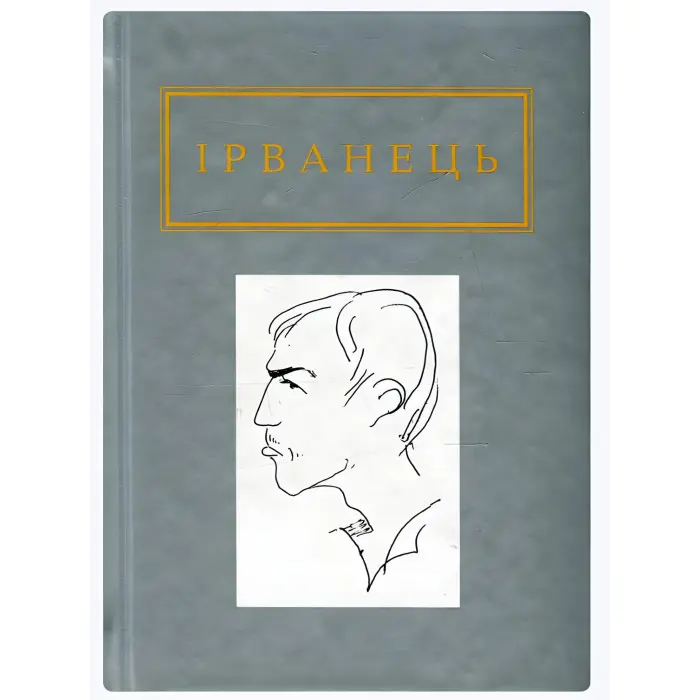 Санітарочка рая