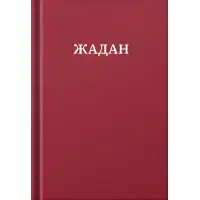 Усі вірші. 1993-2023