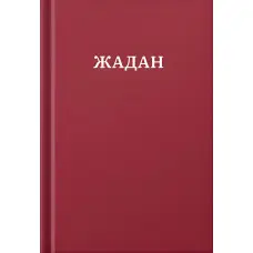 Усі вірші. 1993-2023