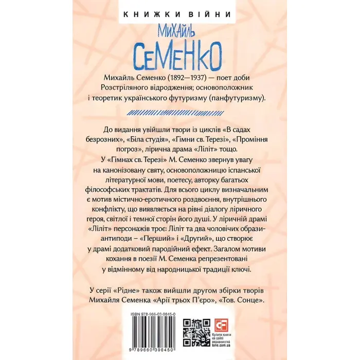 В садах безрозних