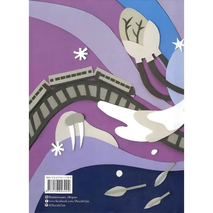 Вибрані створіння