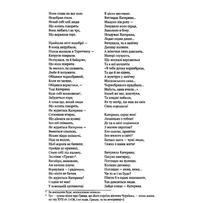 Відроджений «Кобзар»