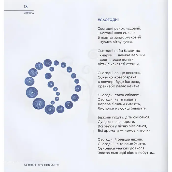 #Я #Самоізоляція