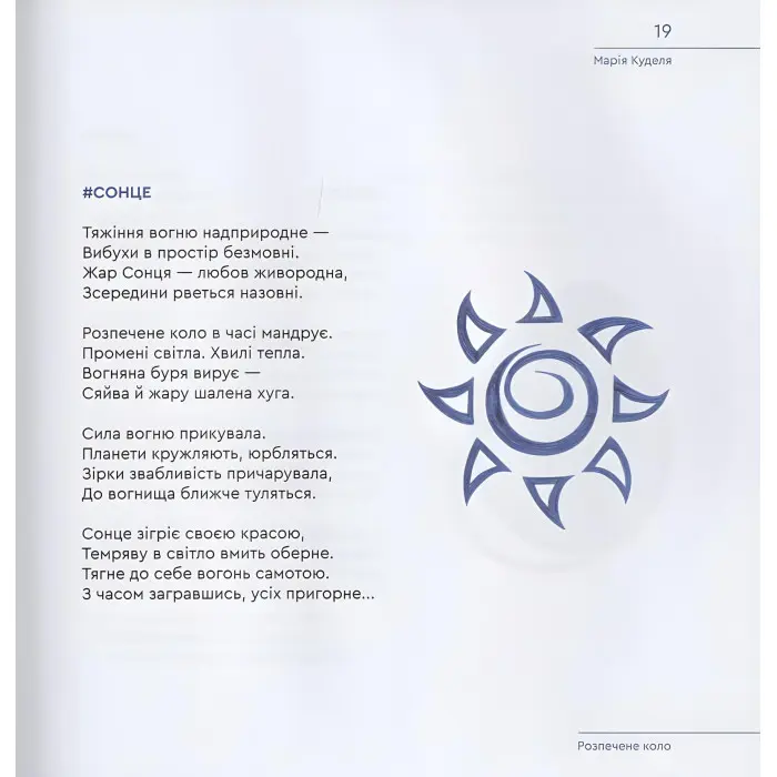 #Я #Самоізоляція