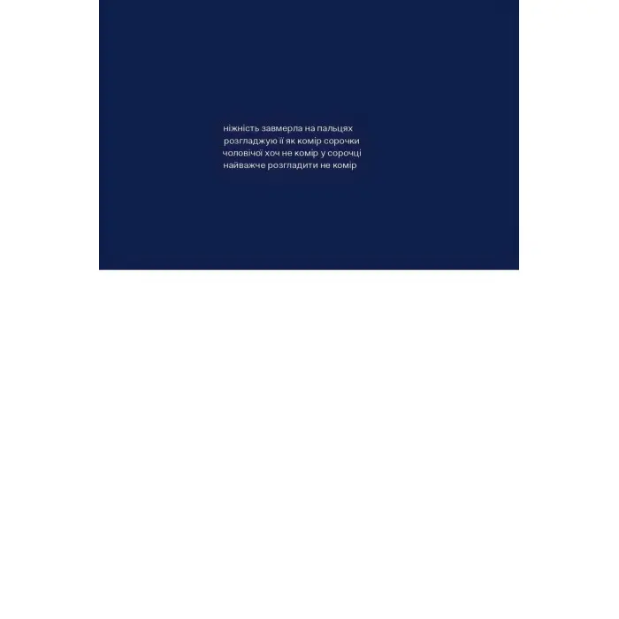 За такі гріхи Бог ще подякує