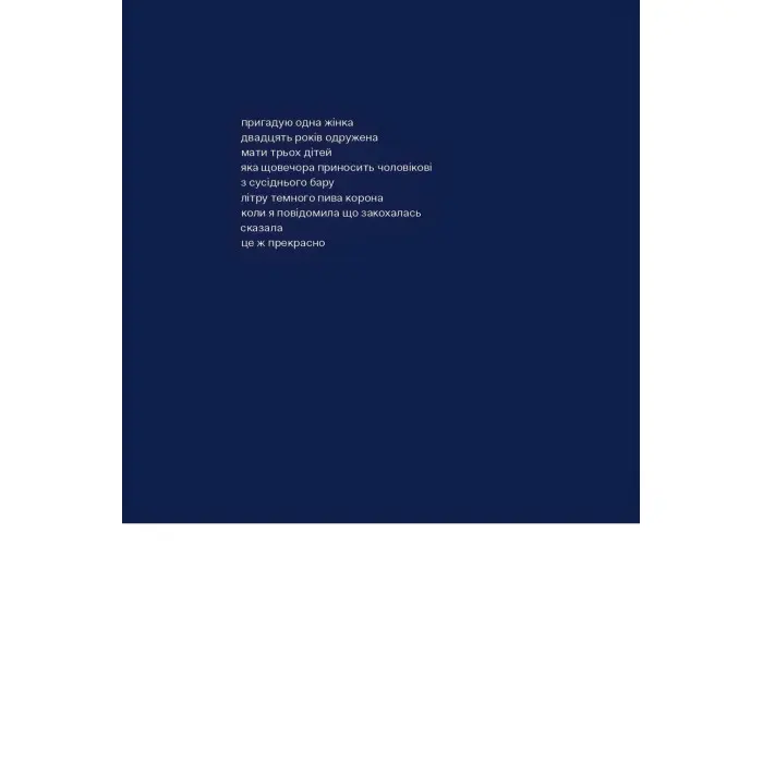 За такі гріхи Бог ще подякує