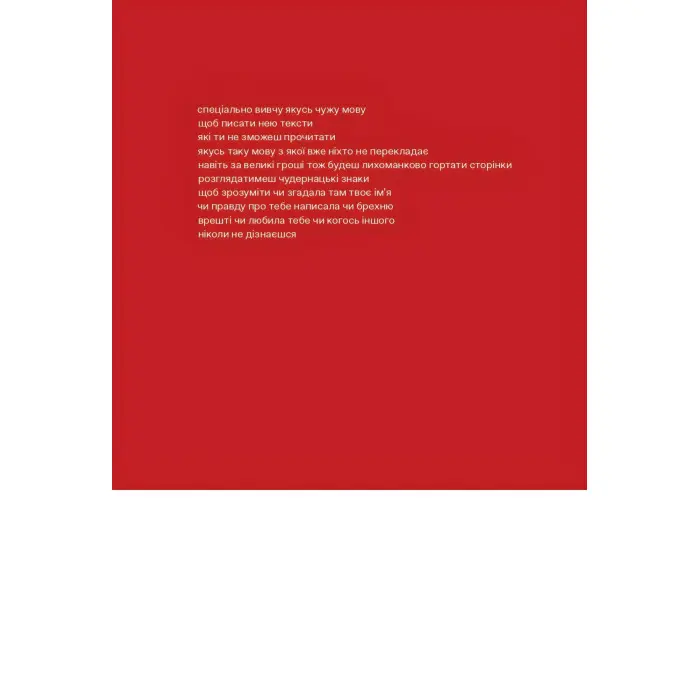 За такі гріхи Бог ще подякує